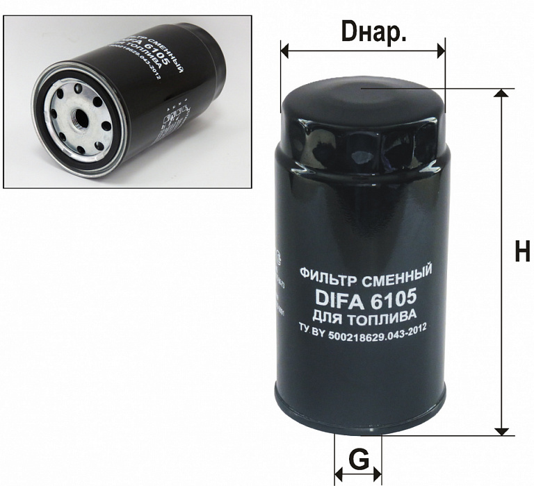 DIFA 6105 К, Фильтр топливный