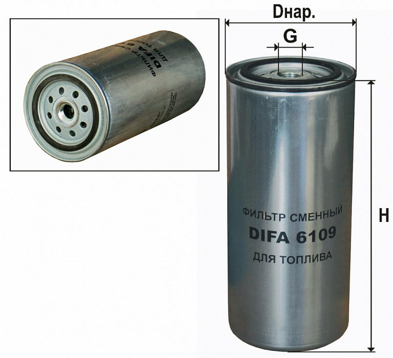 DIFA 6109, Фильтр топливный