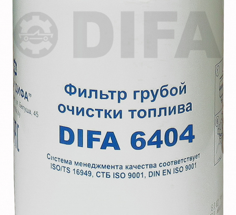 DIFA 6404, Фильтр топливный