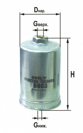DIFA 6003, Фильтр топливный