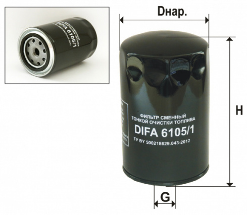 DIFA 6105/1К, Фильтр топливный 