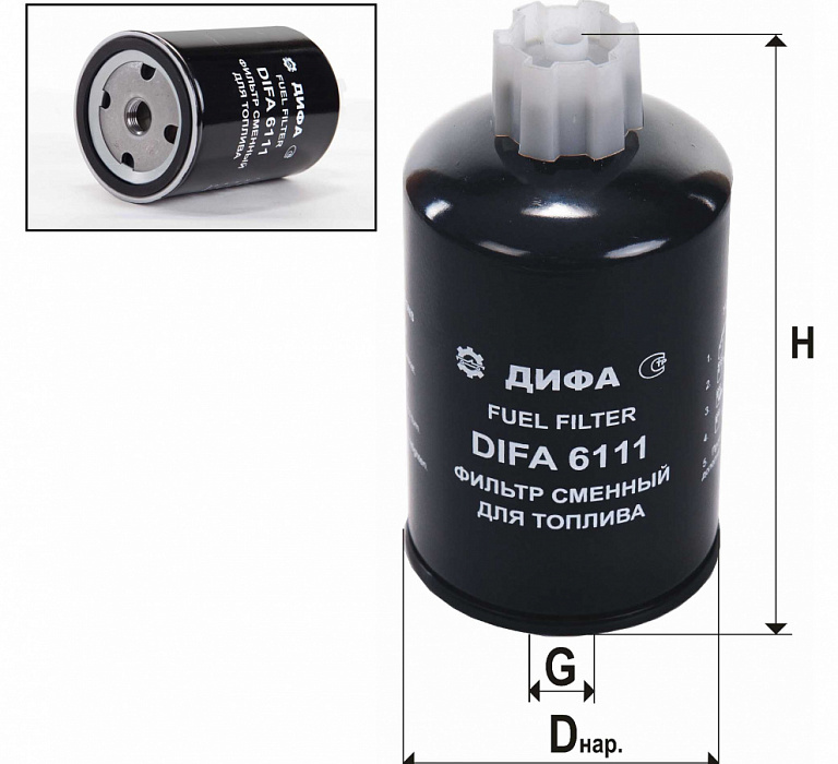 DIFA 6111, Фильтр топливный