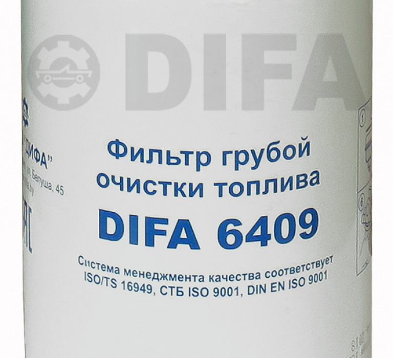 DIFA 6409, Фильтр топливный